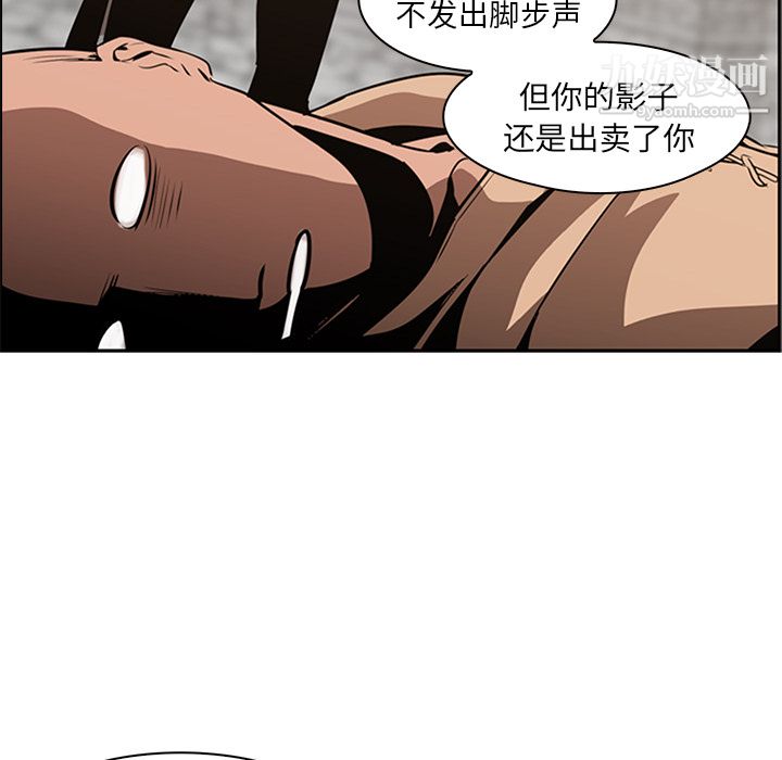 《PainKiller正义的背后》漫画 第13話