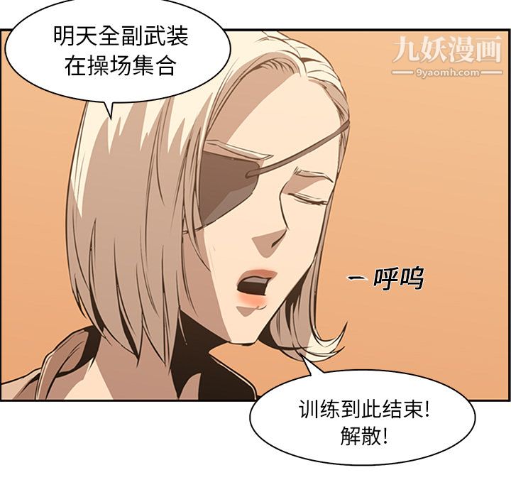 《PainKiller正义的背后》漫画 第13話