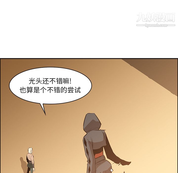 《PainKiller正义的背后》漫画 第13話