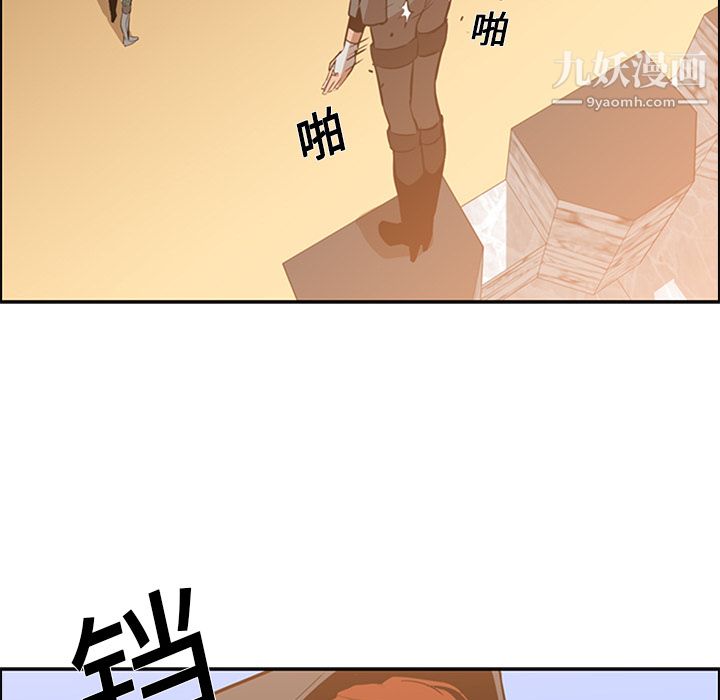 《PainKiller正义的背后》漫画 第13話