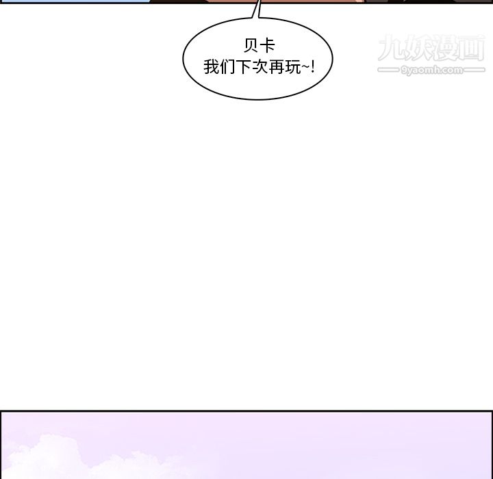 《PainKiller正义的背后》漫画 第13話