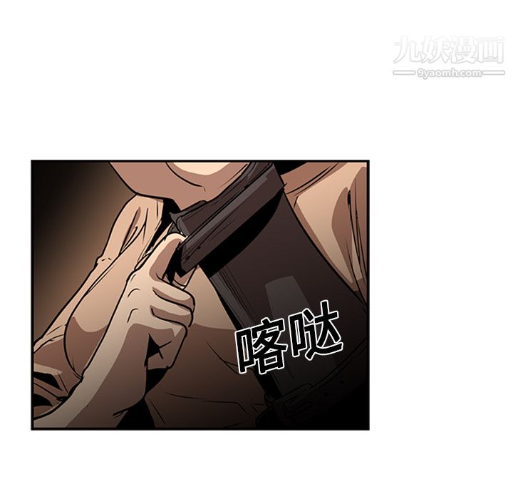 《PainKiller正义的背后》漫画 第13話