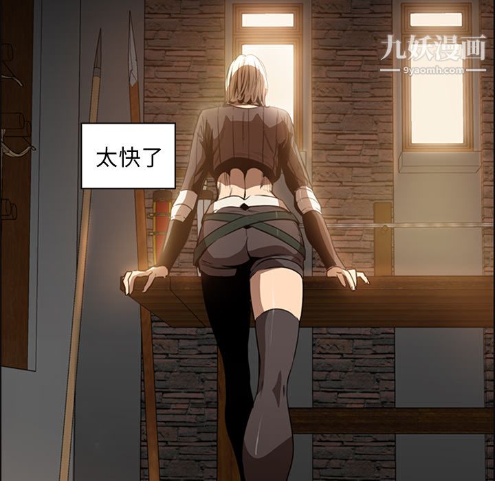 《PainKiller正义的背后》漫画 第13話