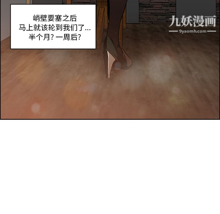 《PainKiller正义的背后》漫画 第13話