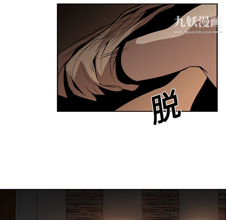《PainKiller正义的背后》漫画 第13話