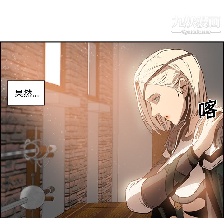 《PainKiller正义的背后》漫画 第13話