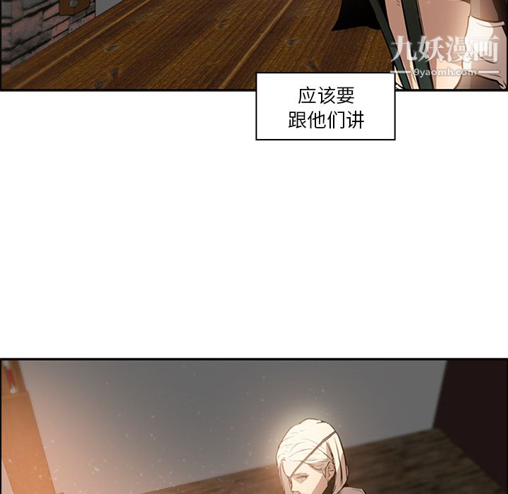 《PainKiller正义的背后》漫画 第13話