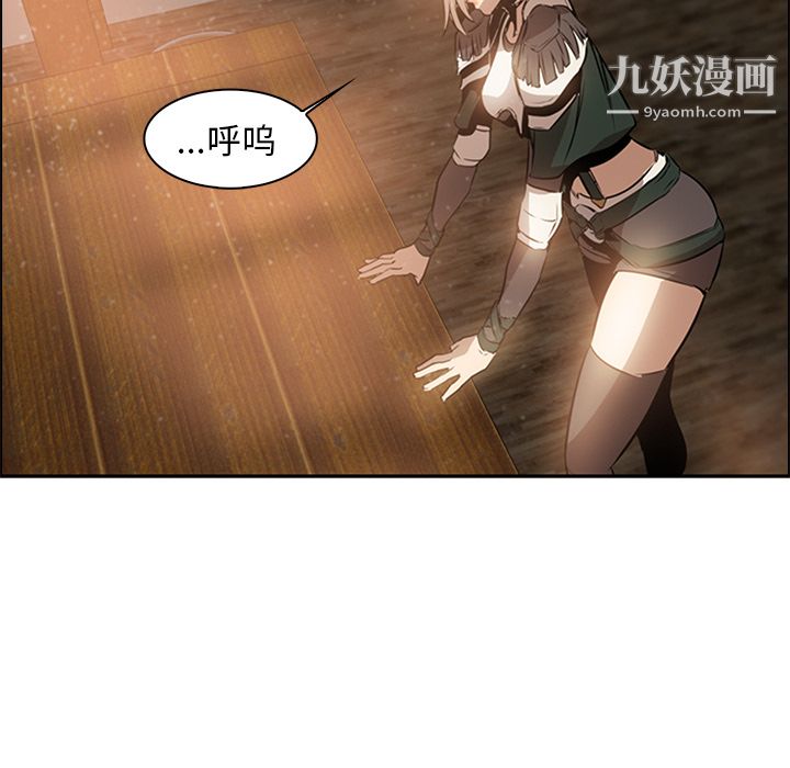 《PainKiller正义的背后》漫画 第13話