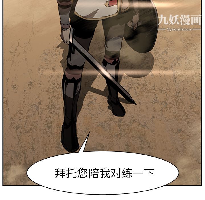 《PainKiller正义的背后》漫画 第13話