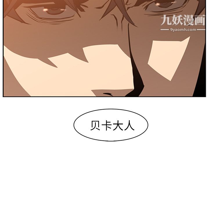 《PainKiller正义的背后》漫画 第13話