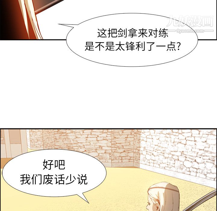 《PainKiller正义的背后》漫画 第14話