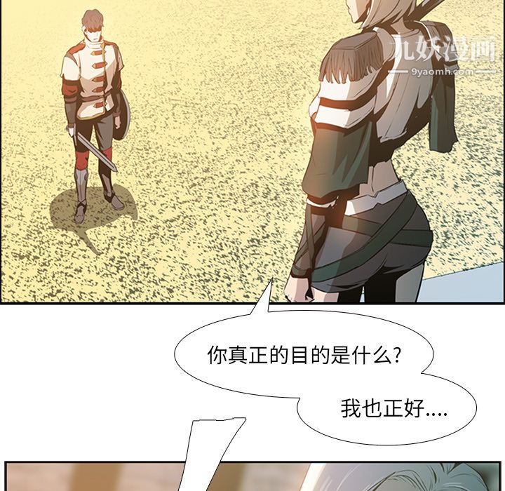 《PainKiller正义的背后》漫画 第14話