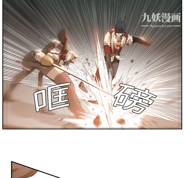 《PainKiller正义的背后》漫画 第14話