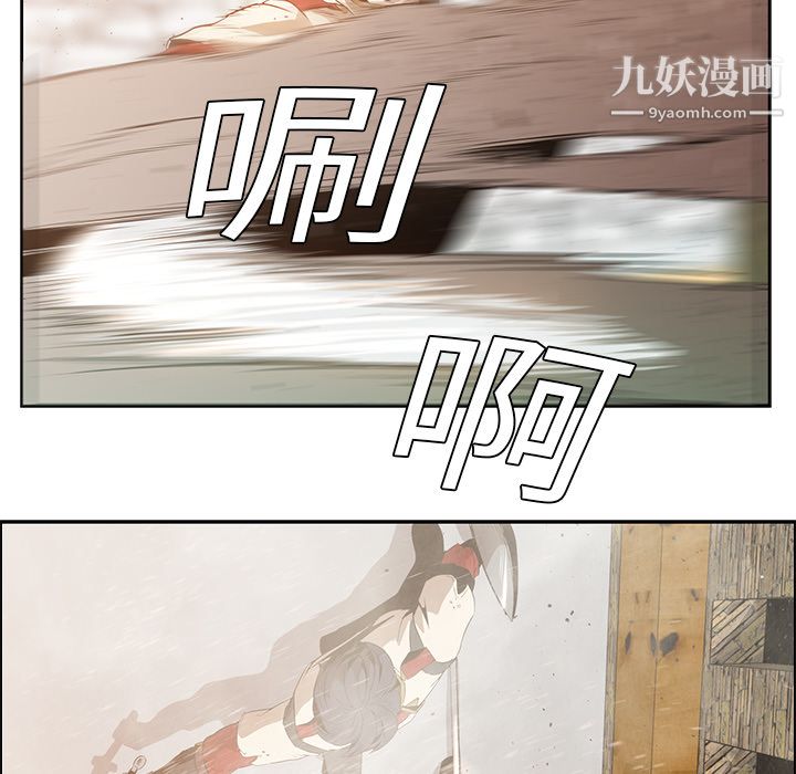 《PainKiller正义的背后》漫画 第14話