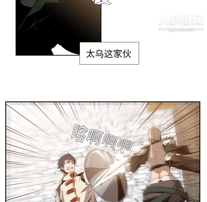 《PainKiller正义的背后》漫画 第14話