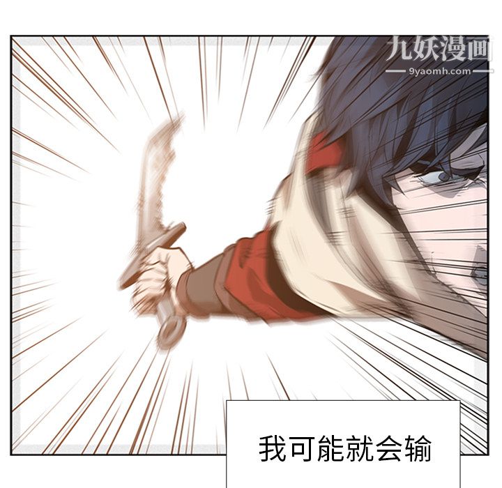 《PainKiller正义的背后》漫画 第14話