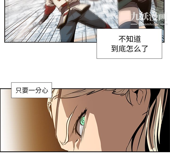《PainKiller正义的背后》漫画 第14話