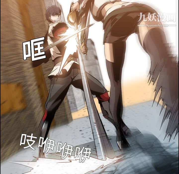 《PainKiller正义的背后》漫画 第14話