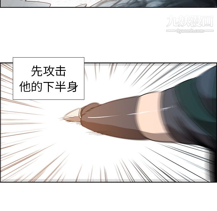 《PainKiller正义的背后》漫画 第14話
