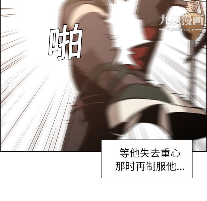《PainKiller正义的背后》漫画 第14話