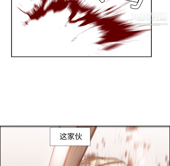 《PainKiller正义的背后》漫画 第14話