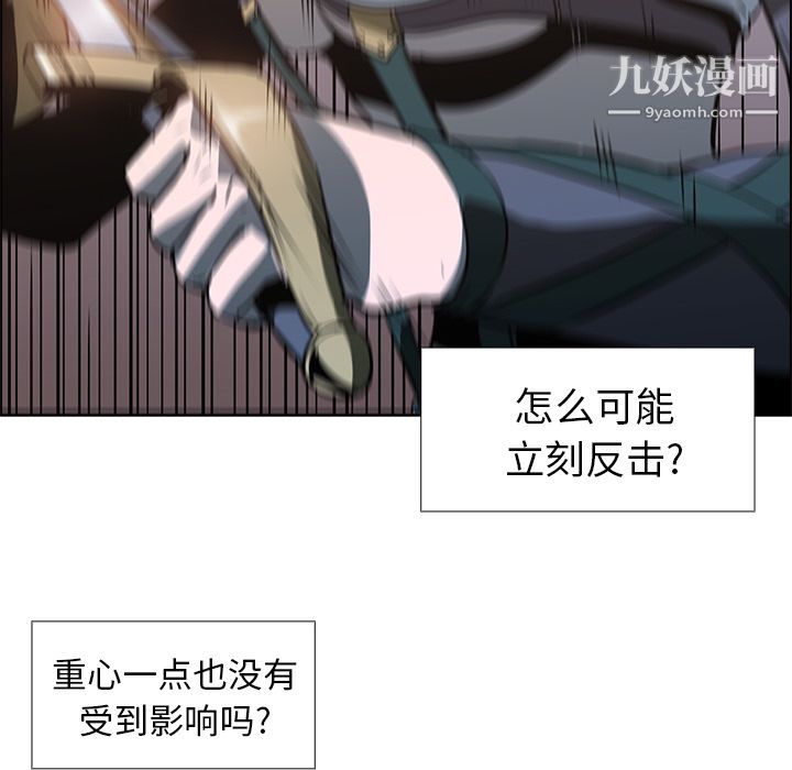 《PainKiller正义的背后》漫画 第14話