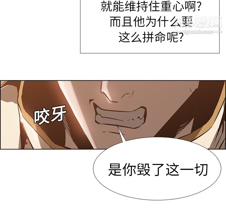 《PainKiller正义的背后》漫画 第14話