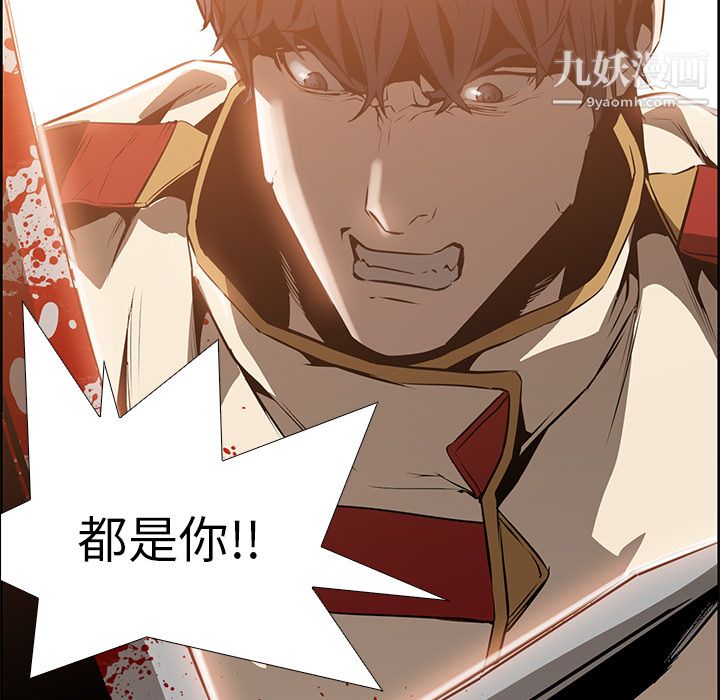 《PainKiller正义的背后》漫画 第14話