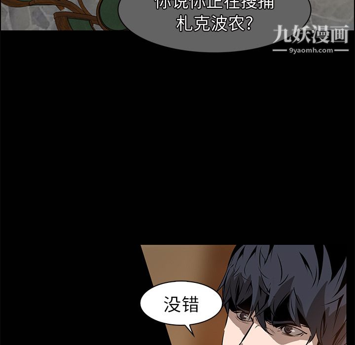 《PainKiller正义的背后》漫画 第14話