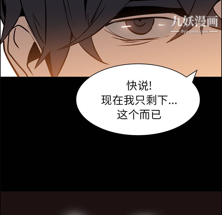 《PainKiller正义的背后》漫画 第14話