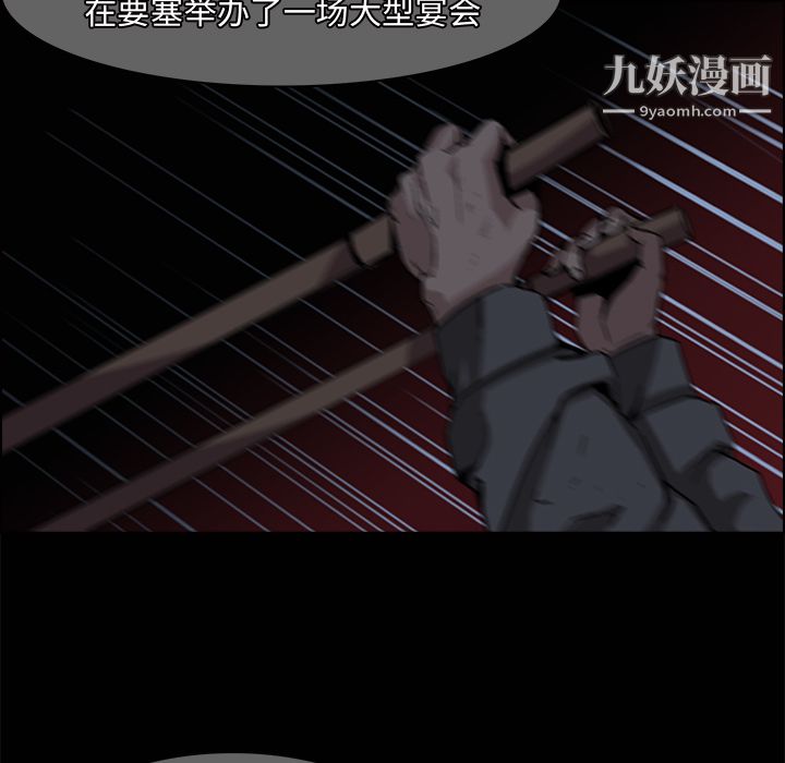 《PainKiller正义的背后》漫画 第14話