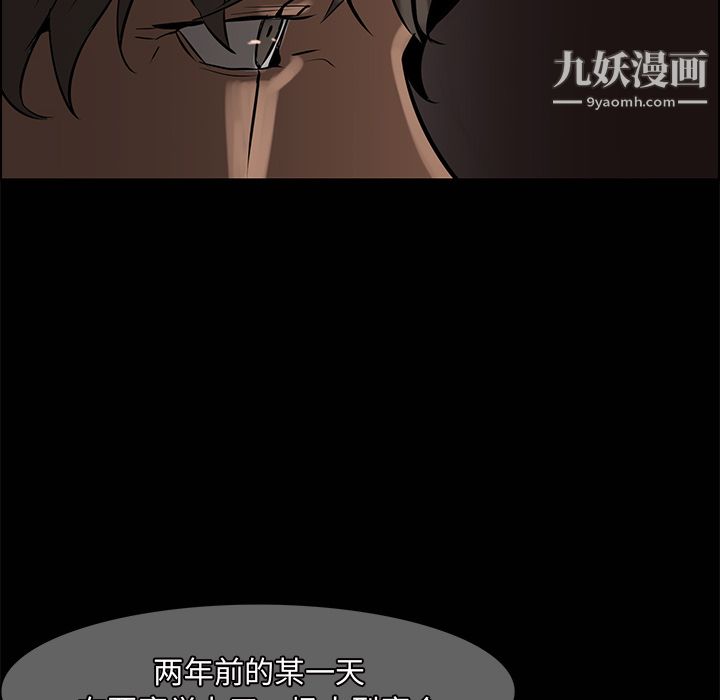 《PainKiller正义的背后》漫画 第14話