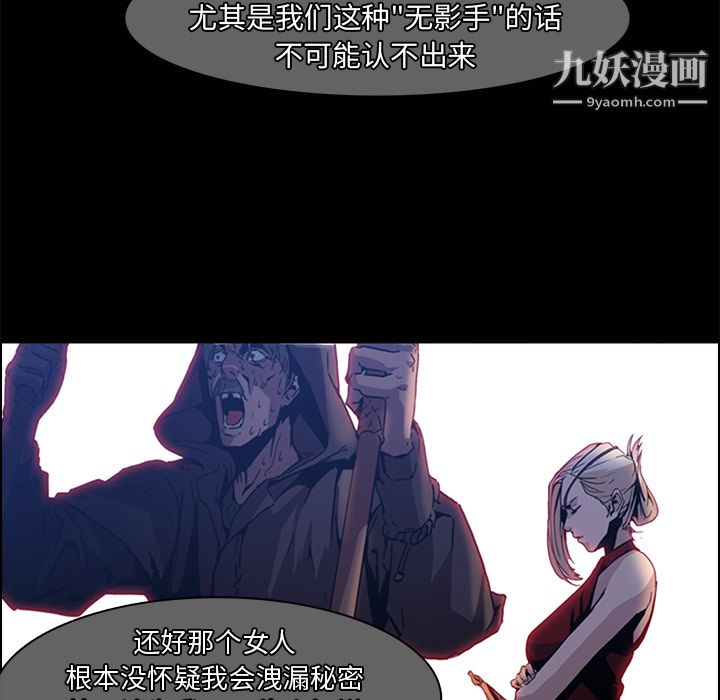 《PainKiller正义的背后》漫画 第14話