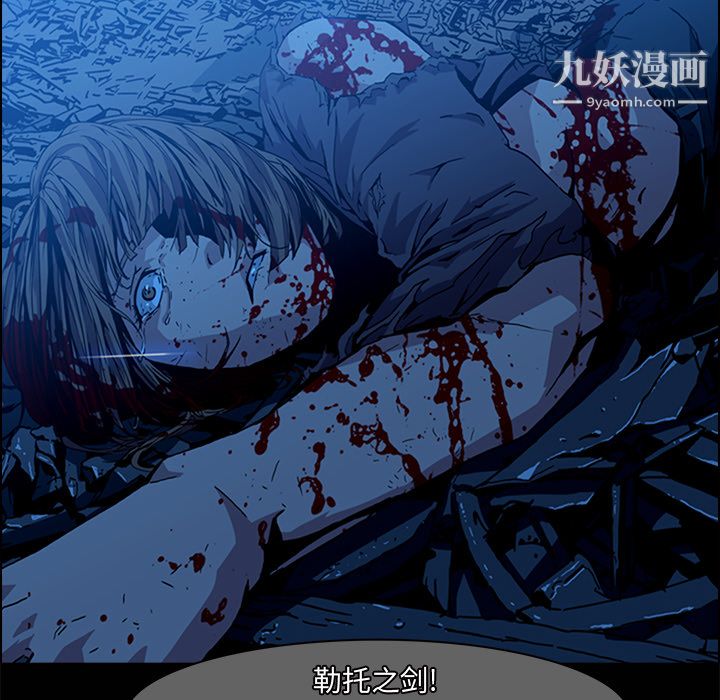 《PainKiller正义的背后》漫画 第14話