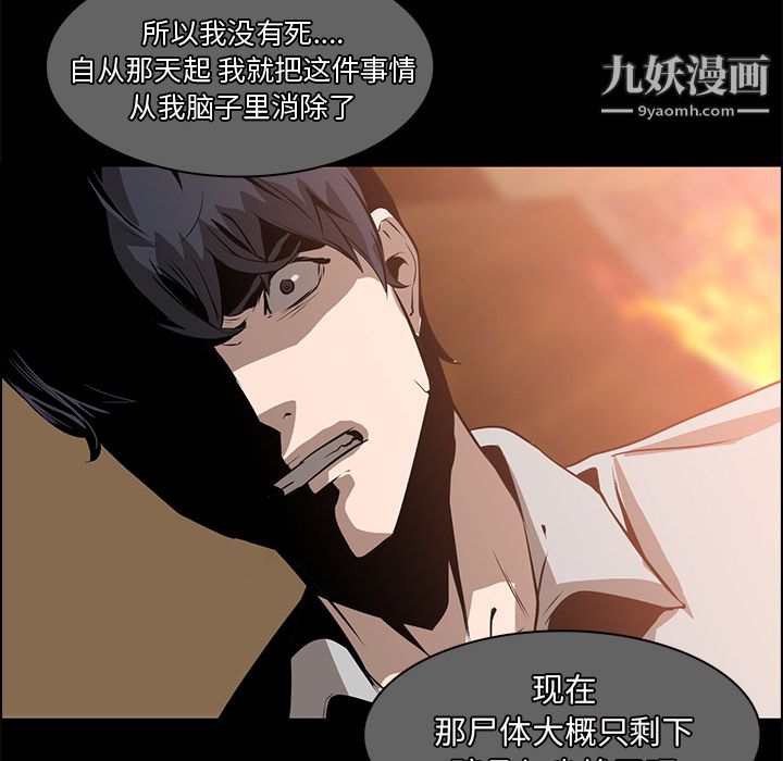《PainKiller正义的背后》漫画 第14話