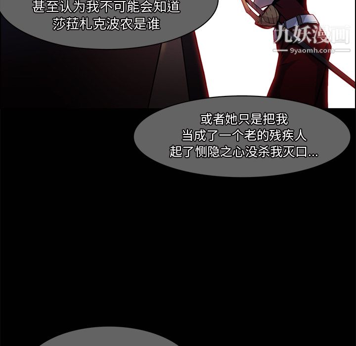 《PainKiller正义的背后》漫画 第14話