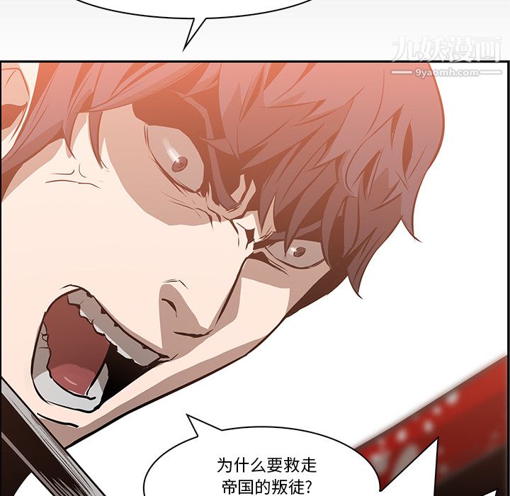 《PainKiller正义的背后》漫画 第14話