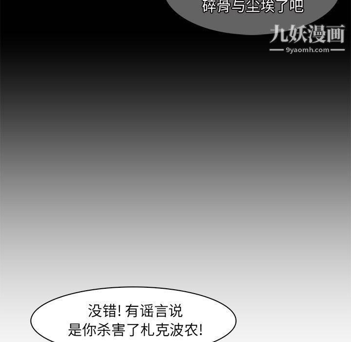 《PainKiller正义的背后》漫画 第14話