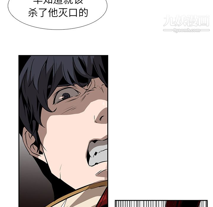 《PainKiller正义的背后》漫画 第14話
