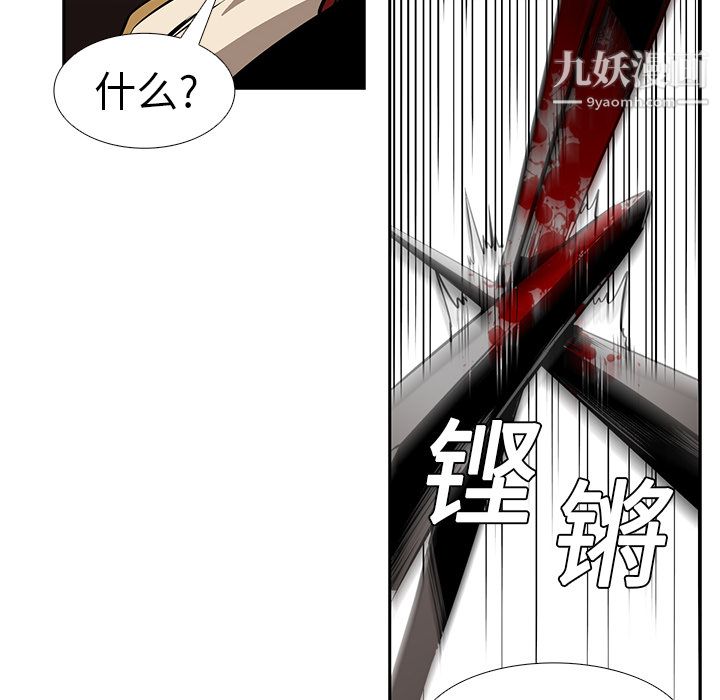 《PainKiller正义的背后》漫画 第14話