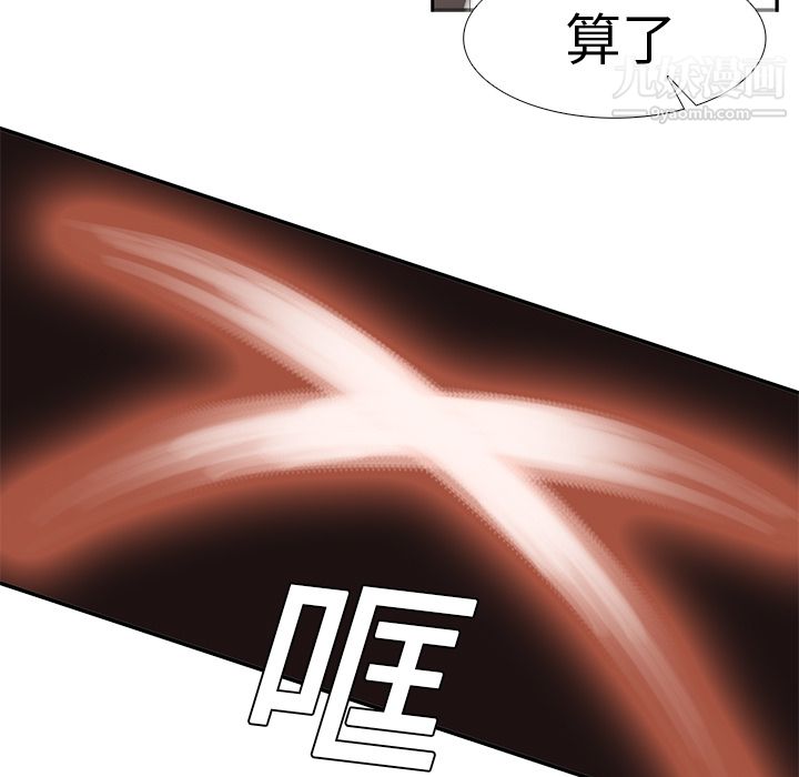 《PainKiller正义的背后》漫画 第14話