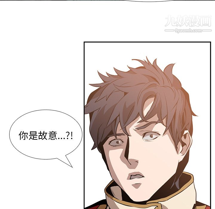 《PainKiller正义的背后》漫画 第14話