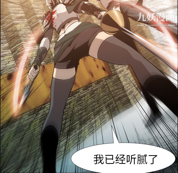 《PainKiller正义的背后》漫画 第14話