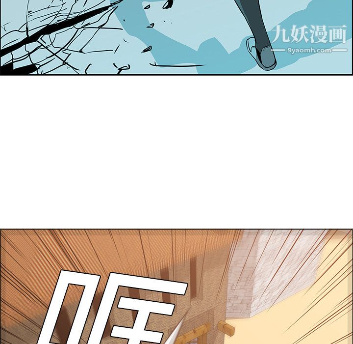 《PainKiller正义的背后》漫画 第14話