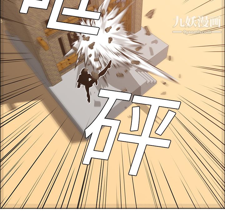 《PainKiller正义的背后》漫画 第14話