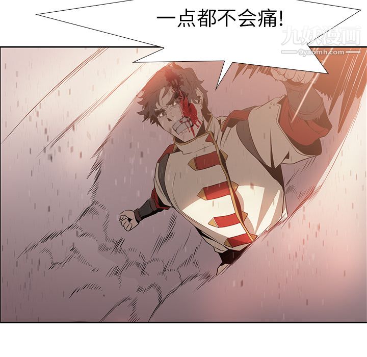 《PainKiller正义的背后》漫画 第14話