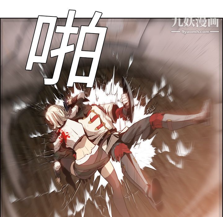 《PainKiller正义的背后》漫画 第14話