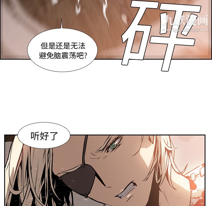 《PainKiller正义的背后》漫画 第14話