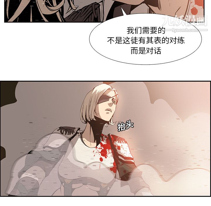 《PainKiller正义的背后》漫画 第14話