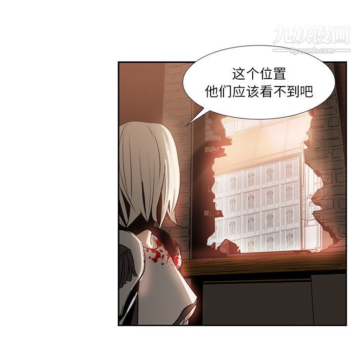 《PainKiller正义的背后》漫画 第14話